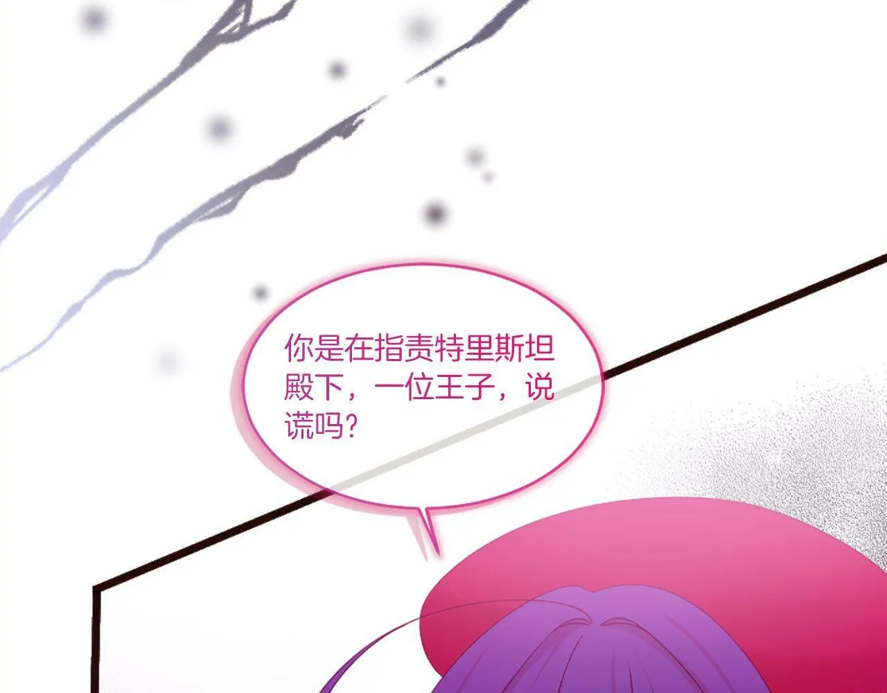 第40话 公开审判 第60页