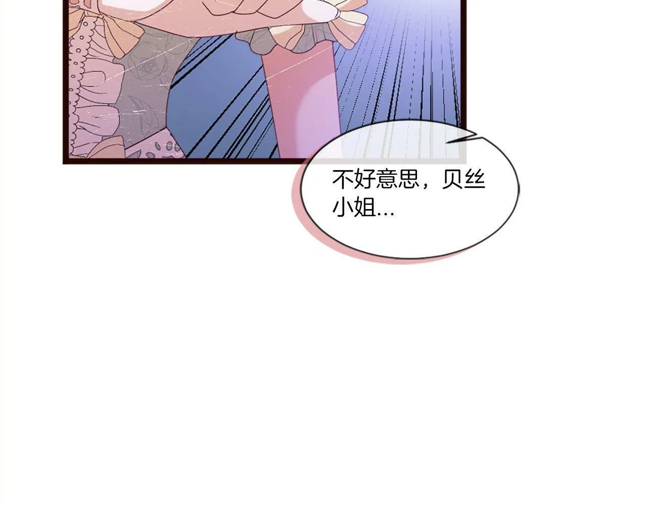 第40话 公开审判 第69页