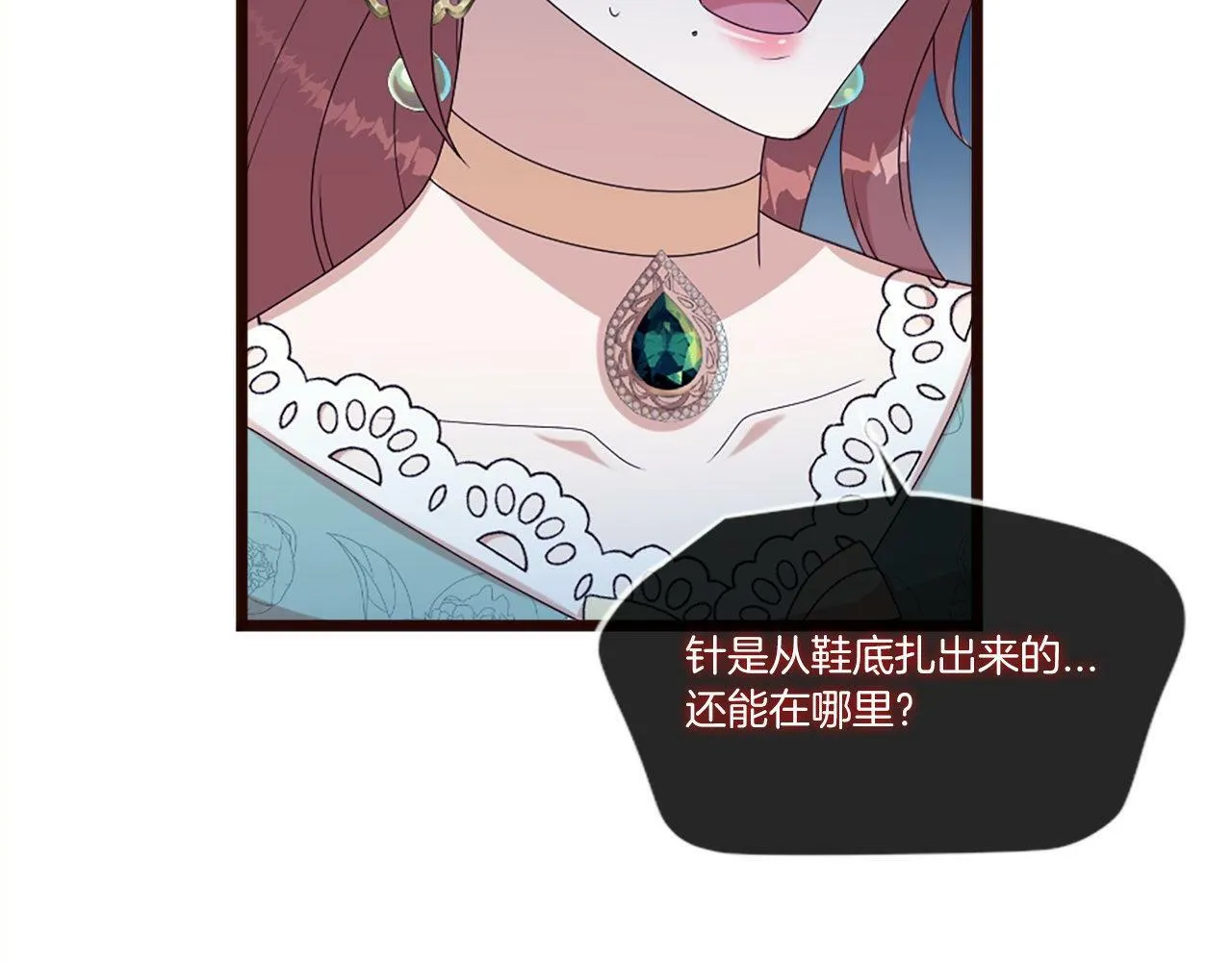 第40话 公开审判 第74页