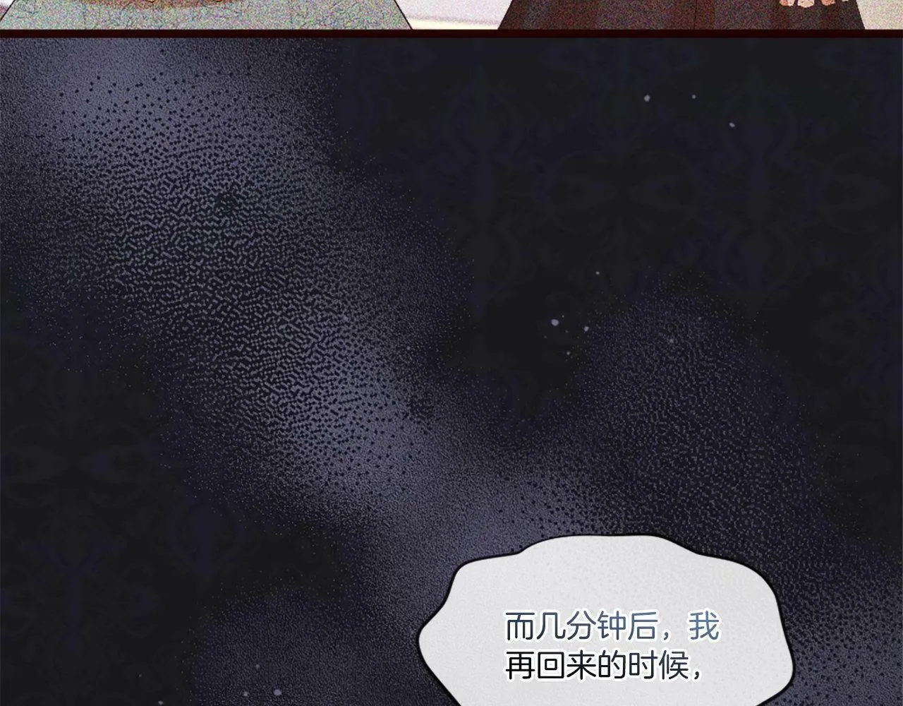 第40话 公开审判 第105页