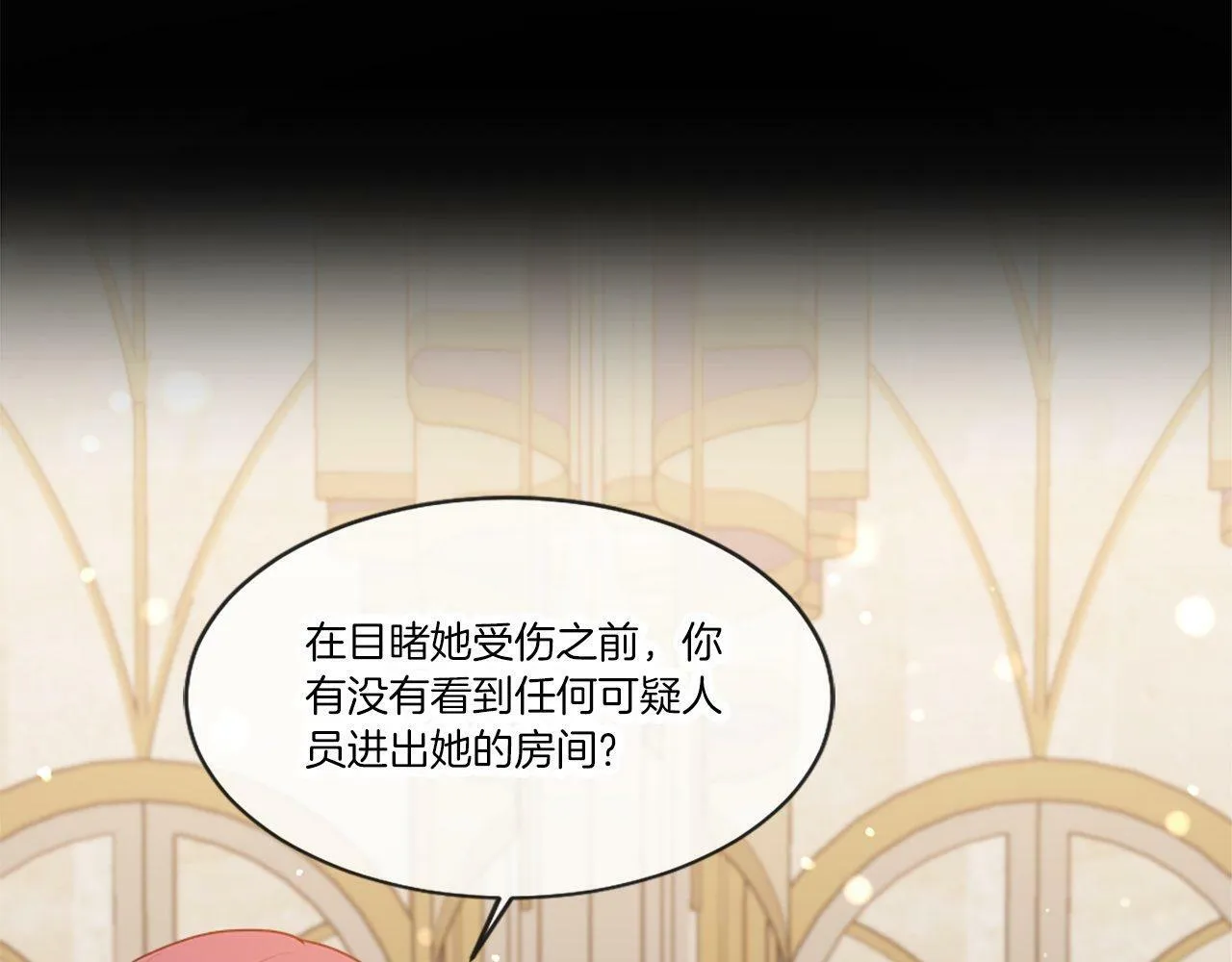 第40话 公开审判 第109页