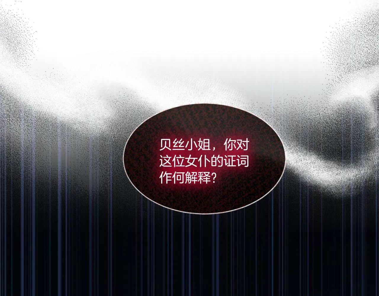 第40话 公开审判 第118页