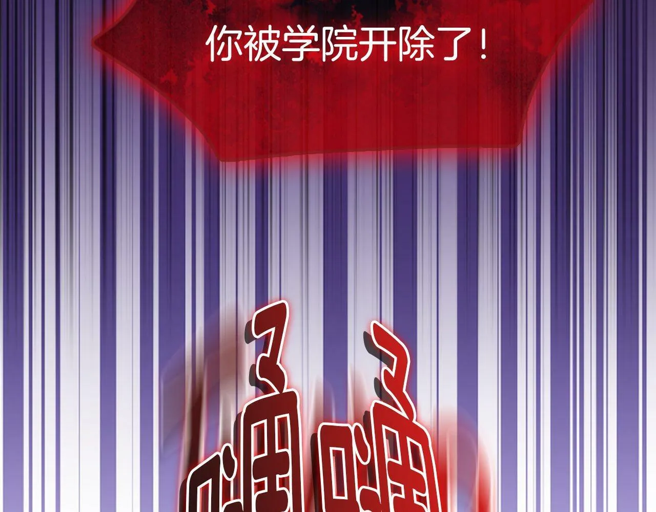 第40话 公开审判 第134页
