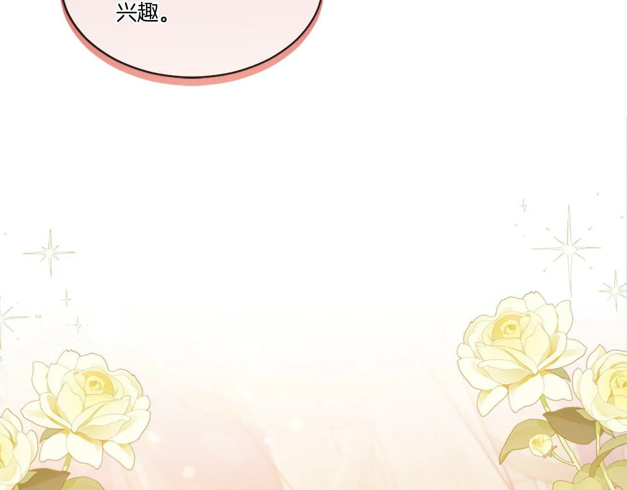 第41话 他伤害你了？ 第18页
