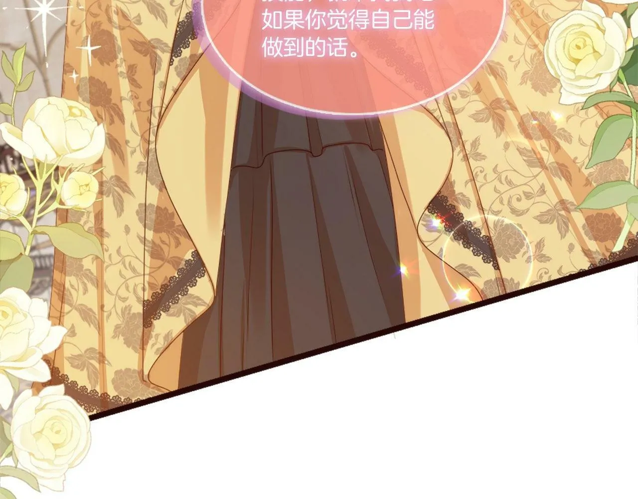 第41话 他伤害你了？ 第21页