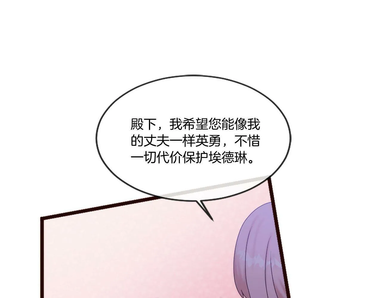 第41话 他伤害你了？ 第39页