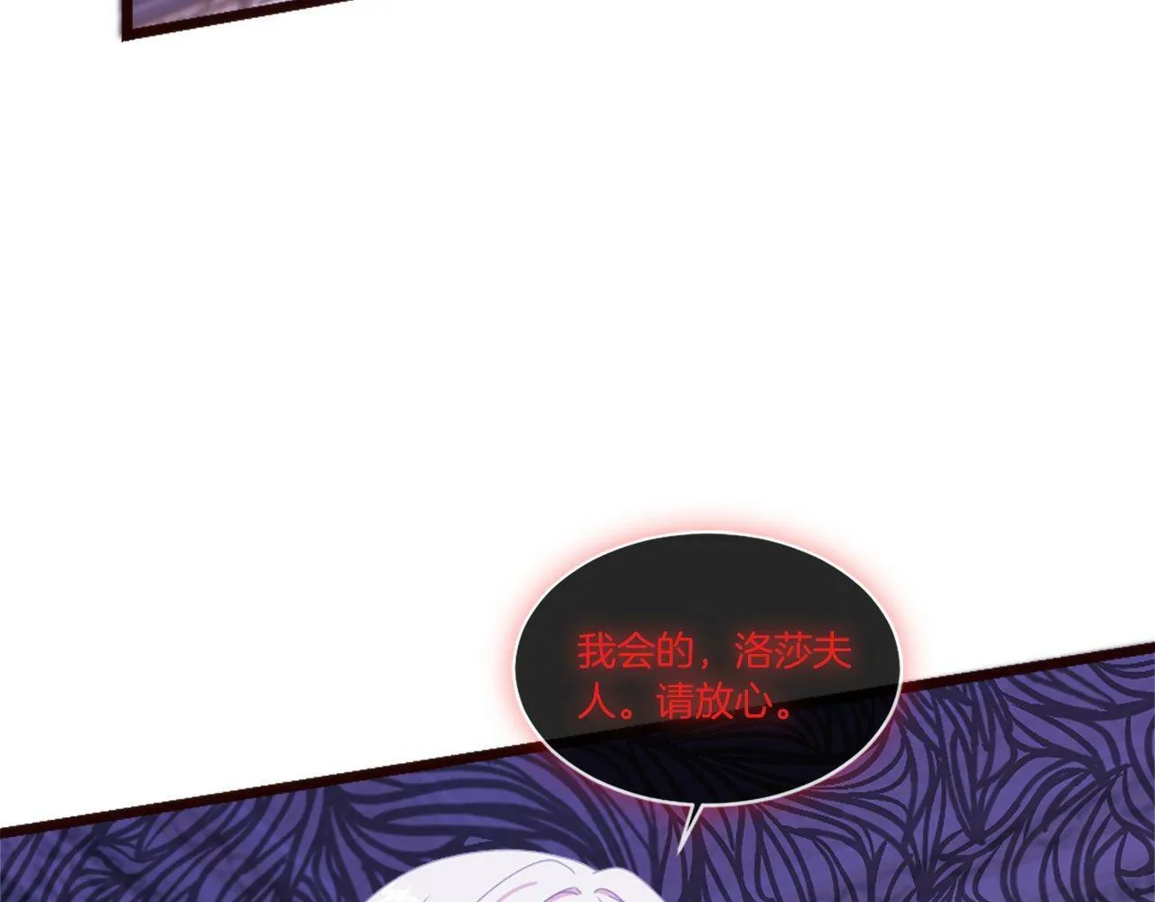 第41话 他伤害你了？ 第41页