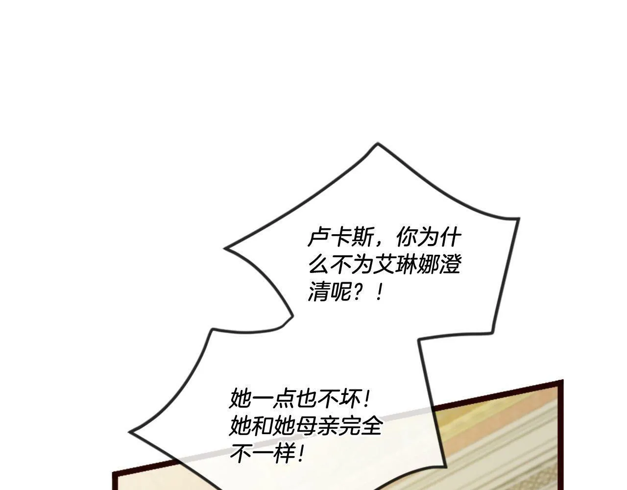 第41话 他伤害你了？ 第47页