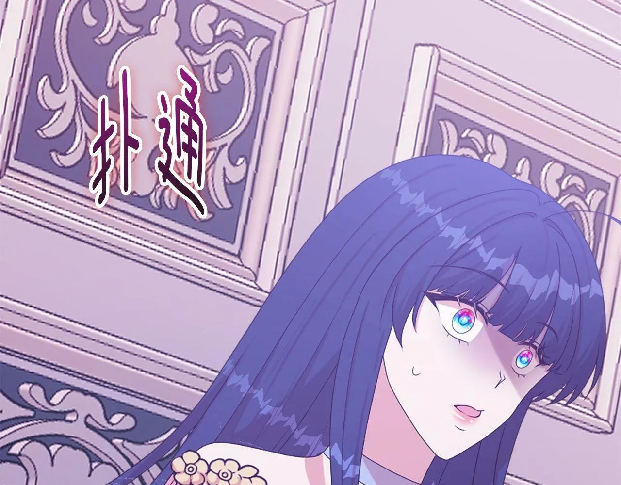 第41话 他伤害你了？ 第54页