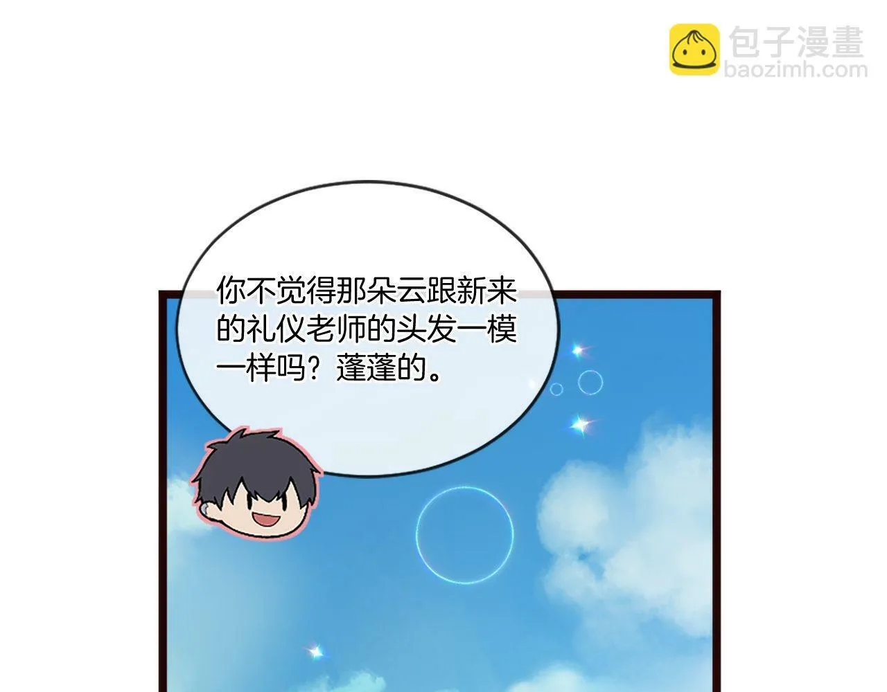 第41话 他伤害你了？ 第83页
