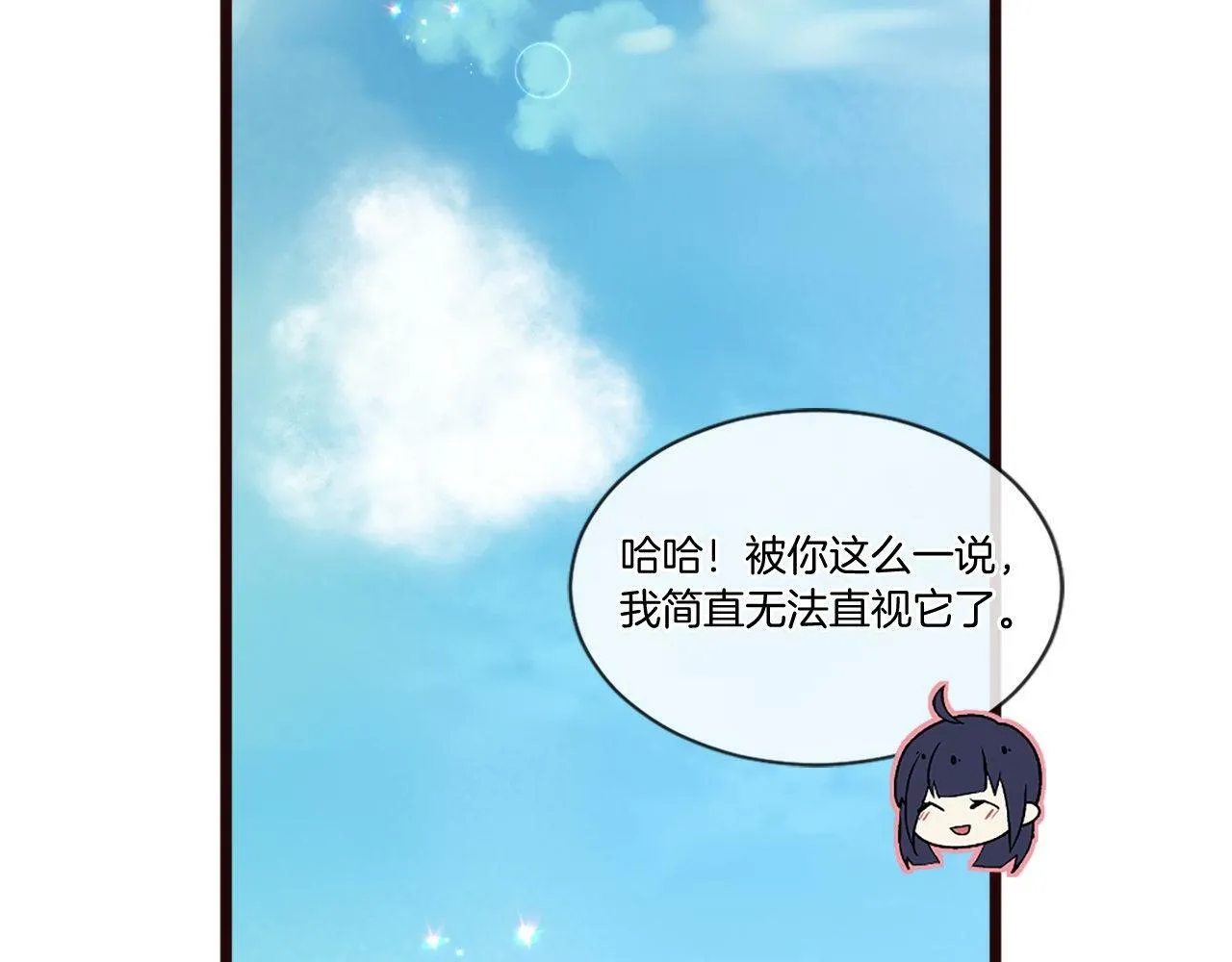 第41话 他伤害你了？ 第84页