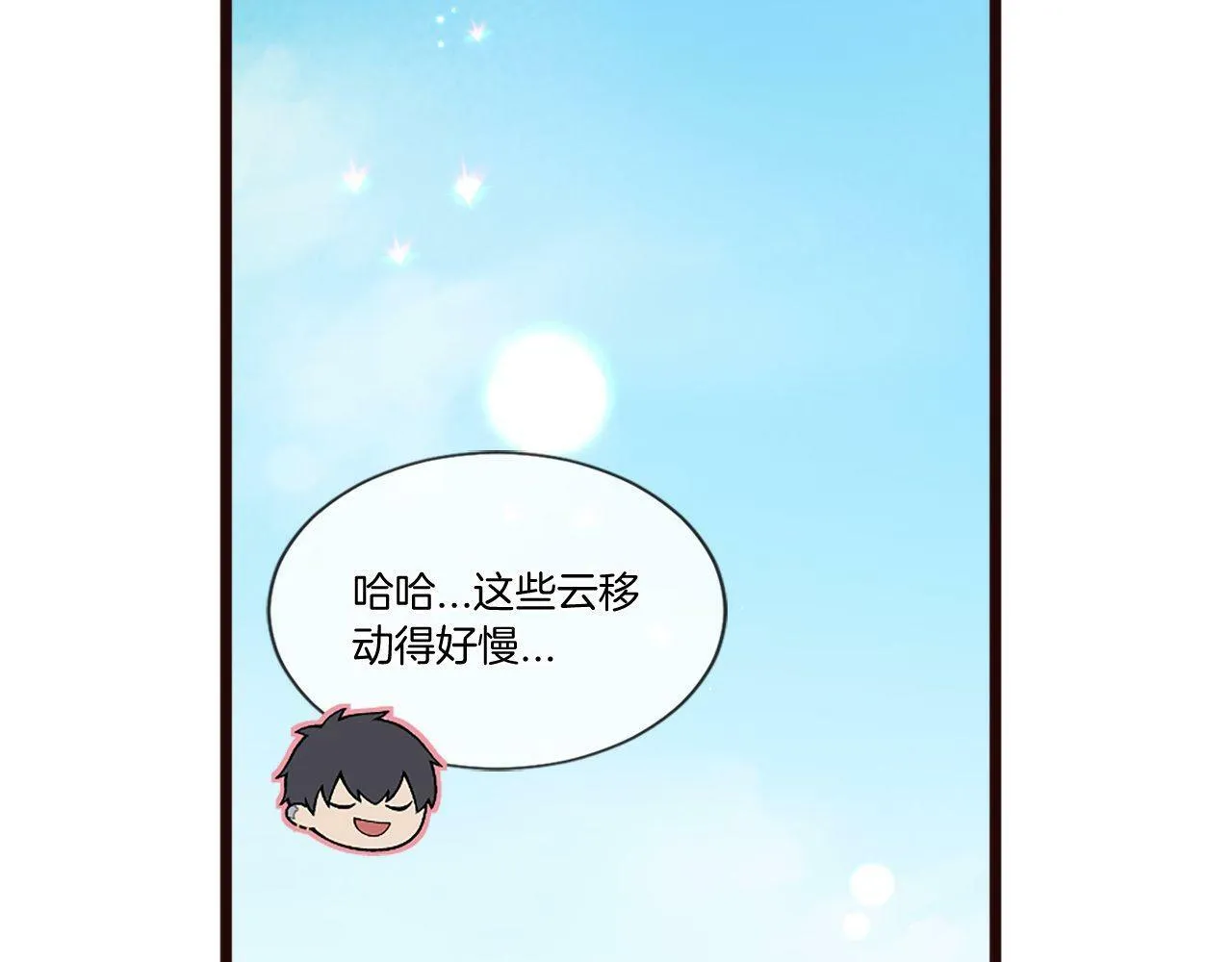 第41话 他伤害你了？ 第85页
