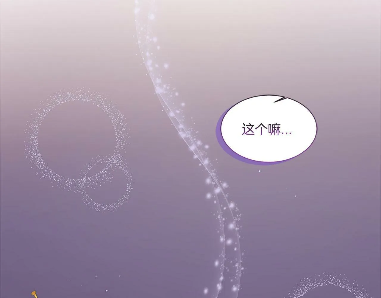 第41话 他伤害你了？ 第94页