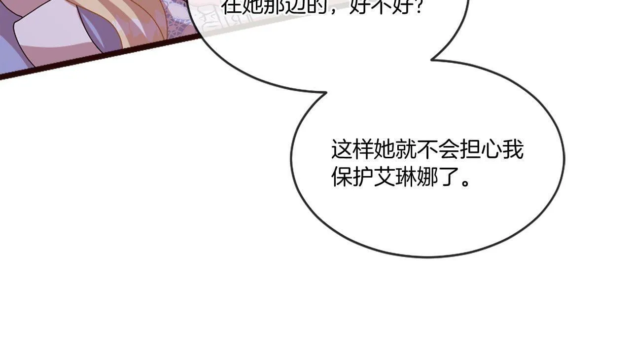 第41话 他伤害你了？ 第128页