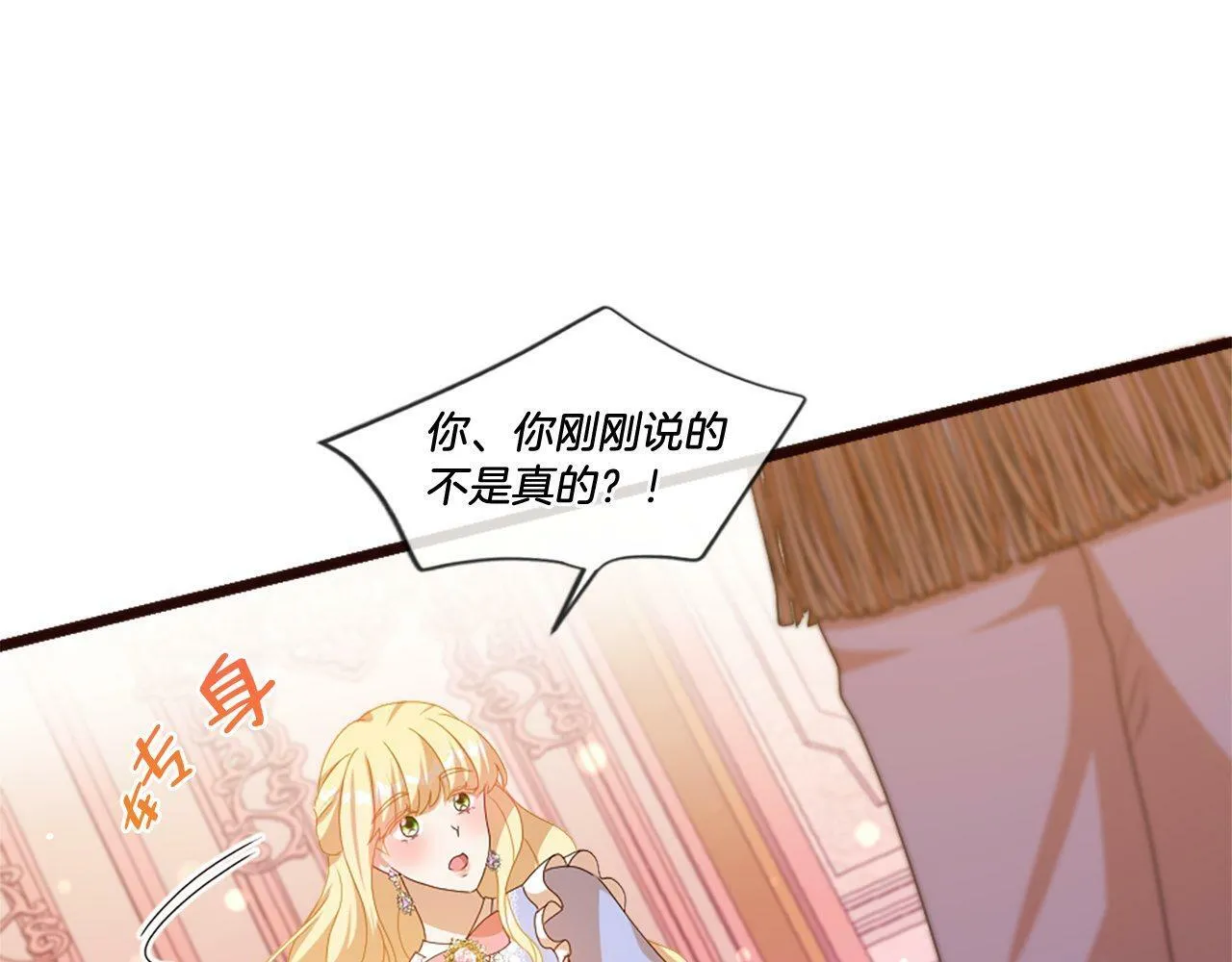 第41话 他伤害你了？ 第129页