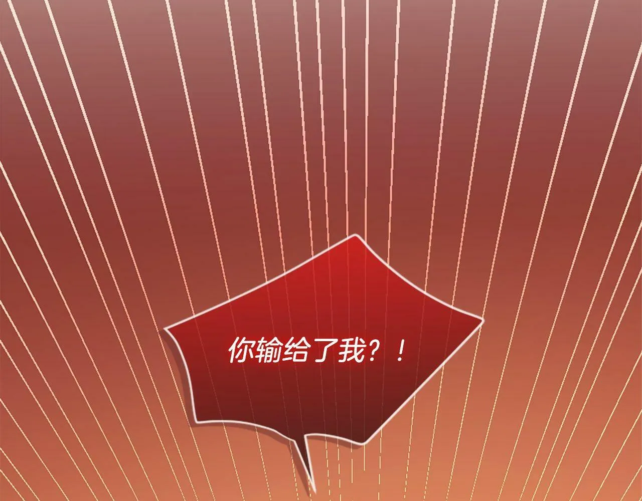 第41话 他伤害你了？ 第159页