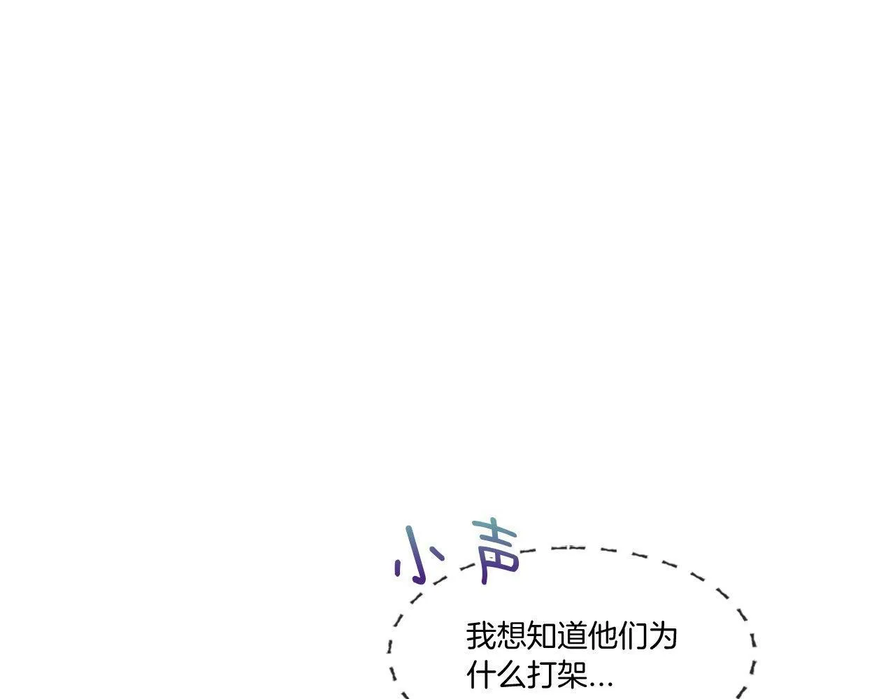 第42话 他的解释… 第23页