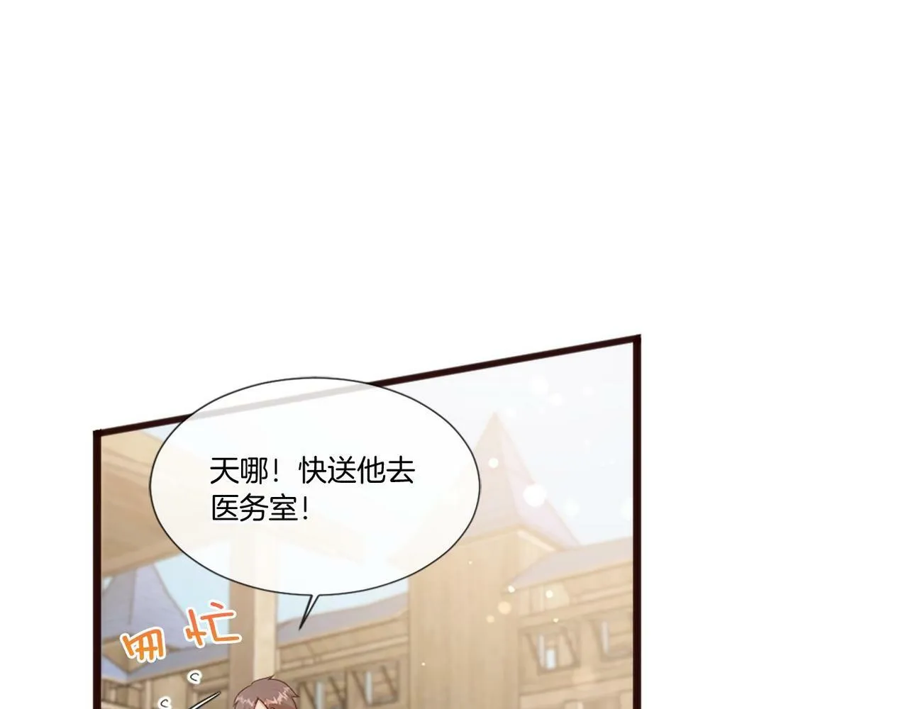 第42话 他的解释… 第57页