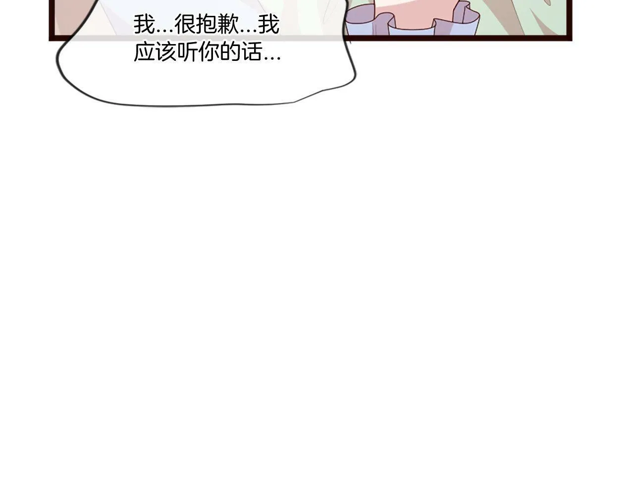 第42话 他的解释… 第76页