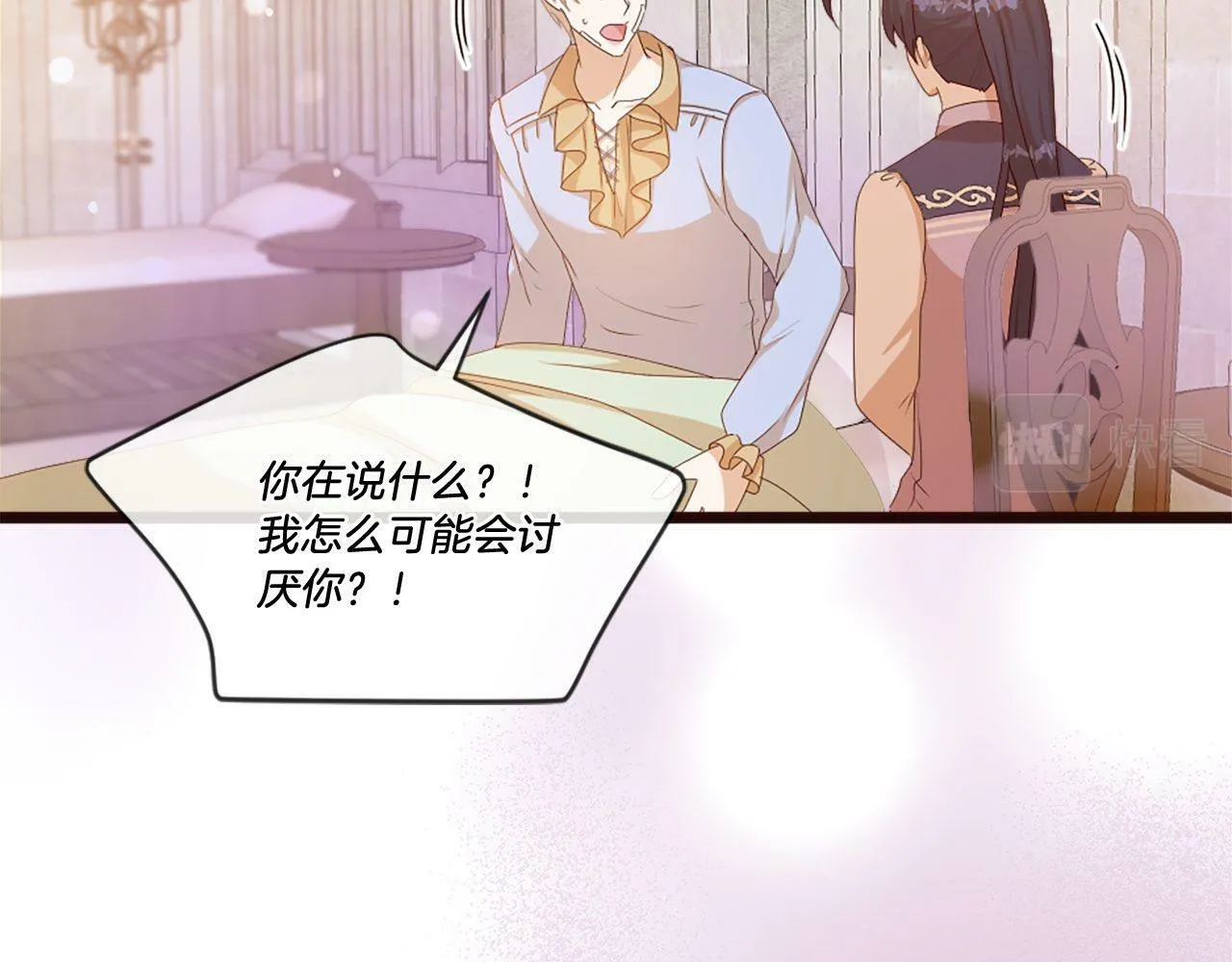 第42话 他的解释… 第92页