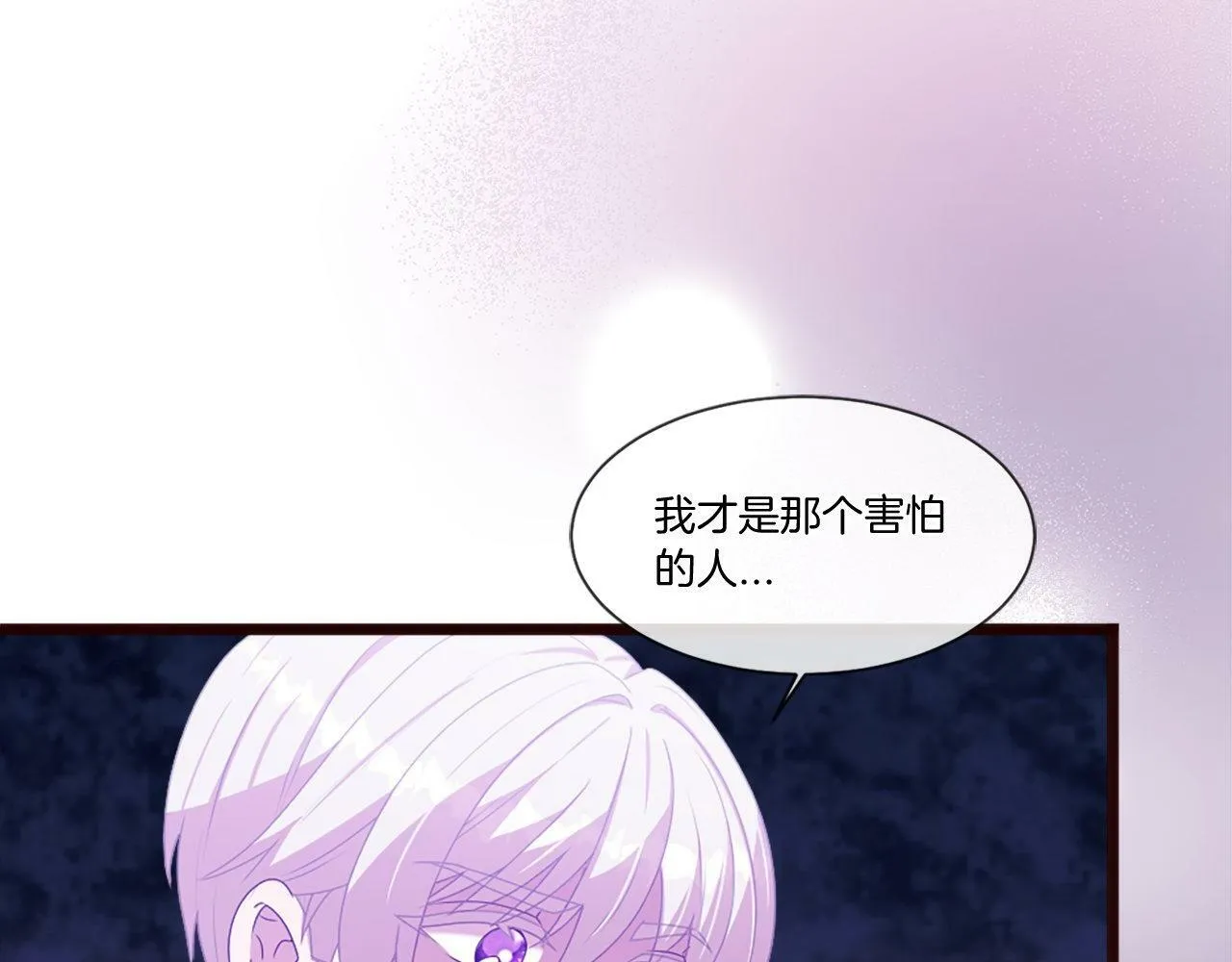 第42话 他的解释… 第93页