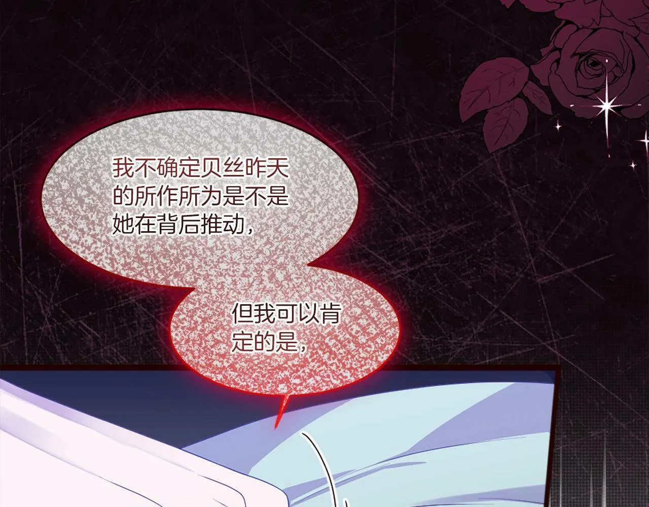 第42话 他的解释… 第130页