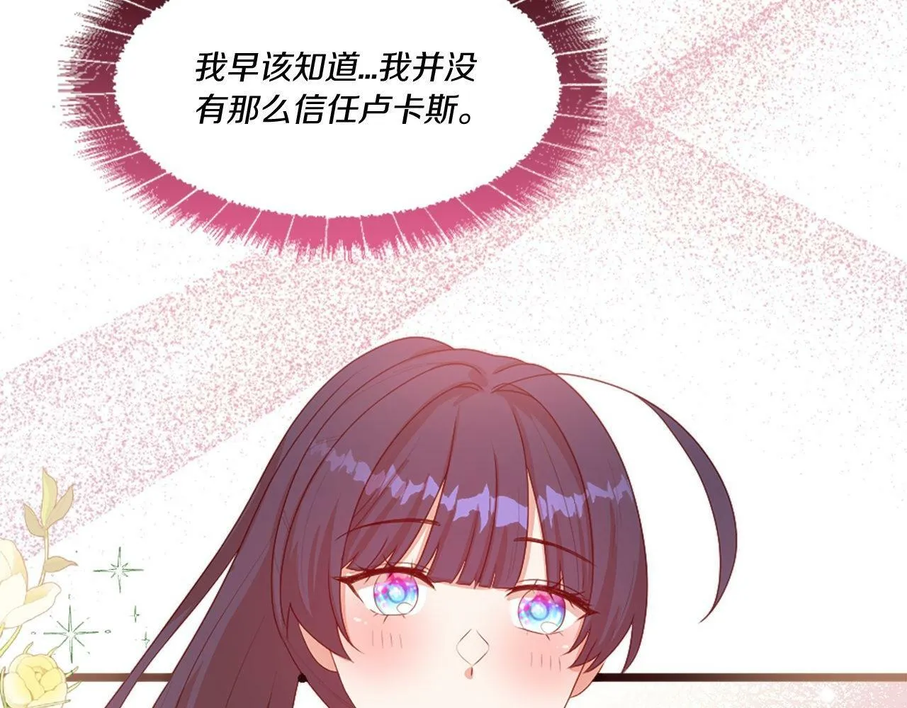 第42话 他的解释… 第140页