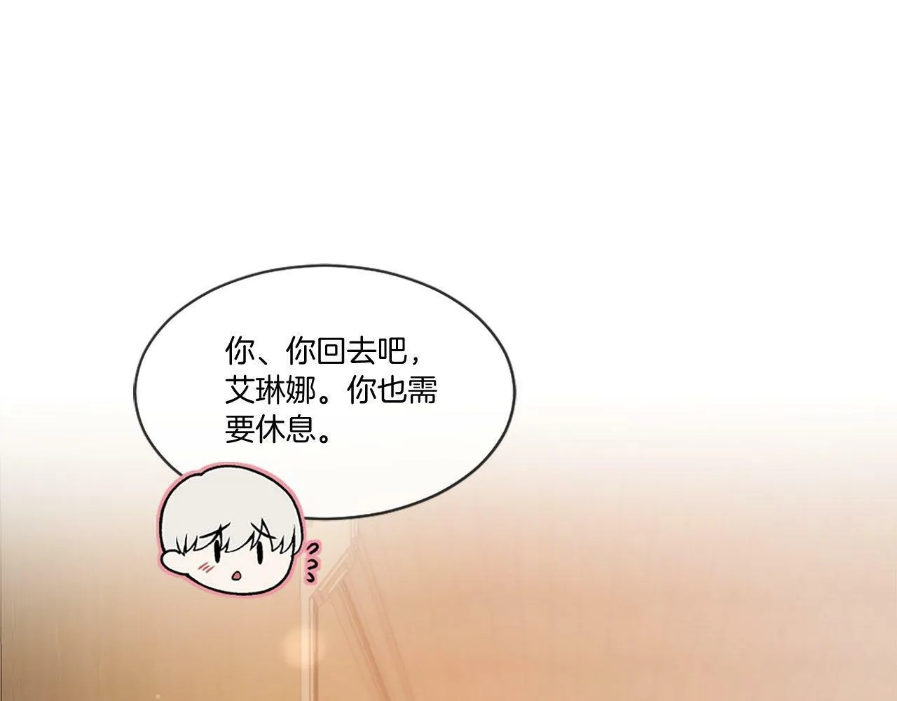 第42话 他的解释… 第151页