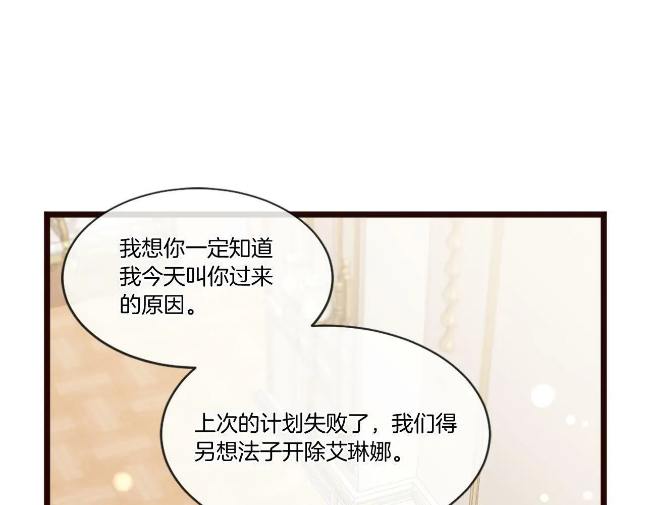 第43话 调查审判案（1） 第8页