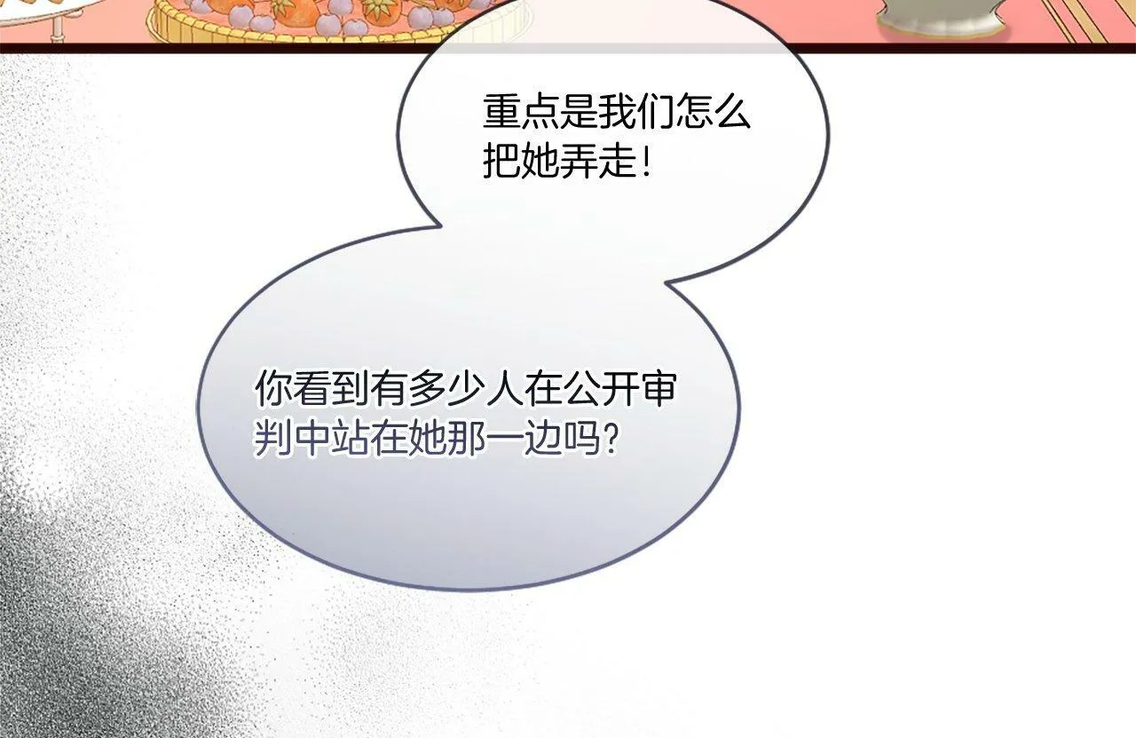 第43话 调查审判案（1） 第13页
