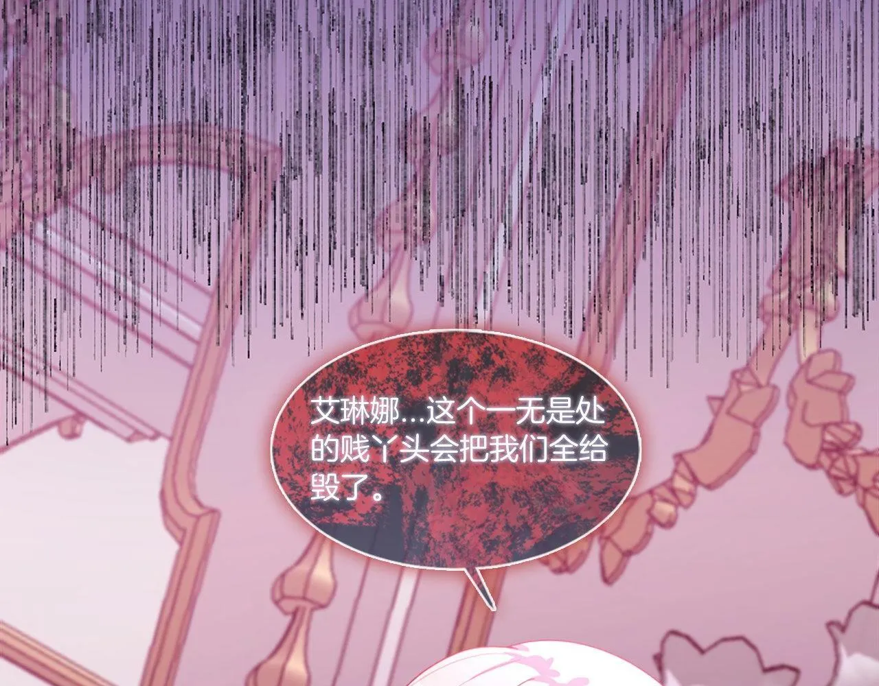 第43话 调查审判案（1） 第21页
