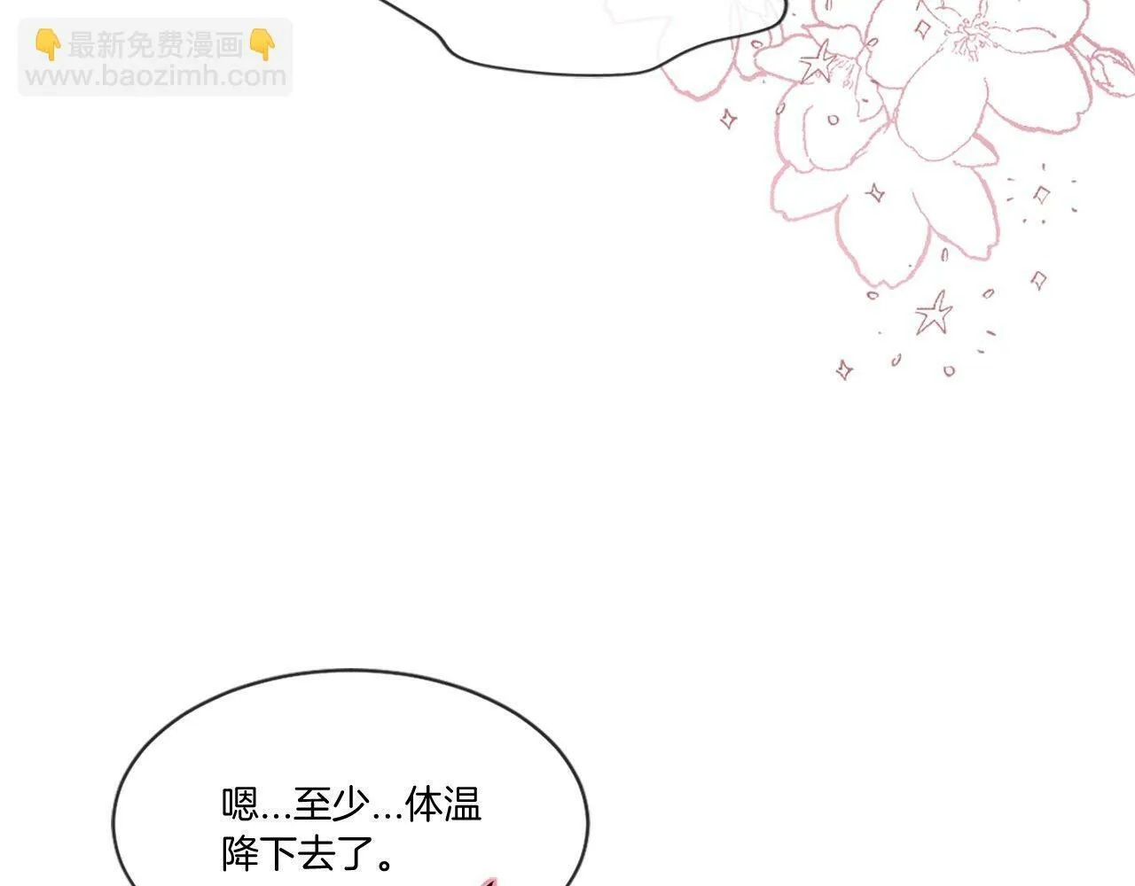 第43话 调查审判案（1） 第38页