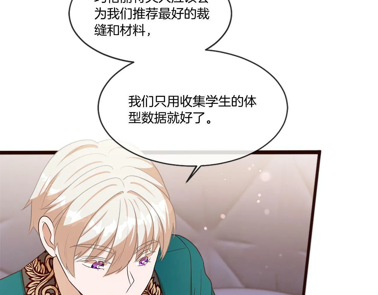 第43话 调查审判案（1） 第57页