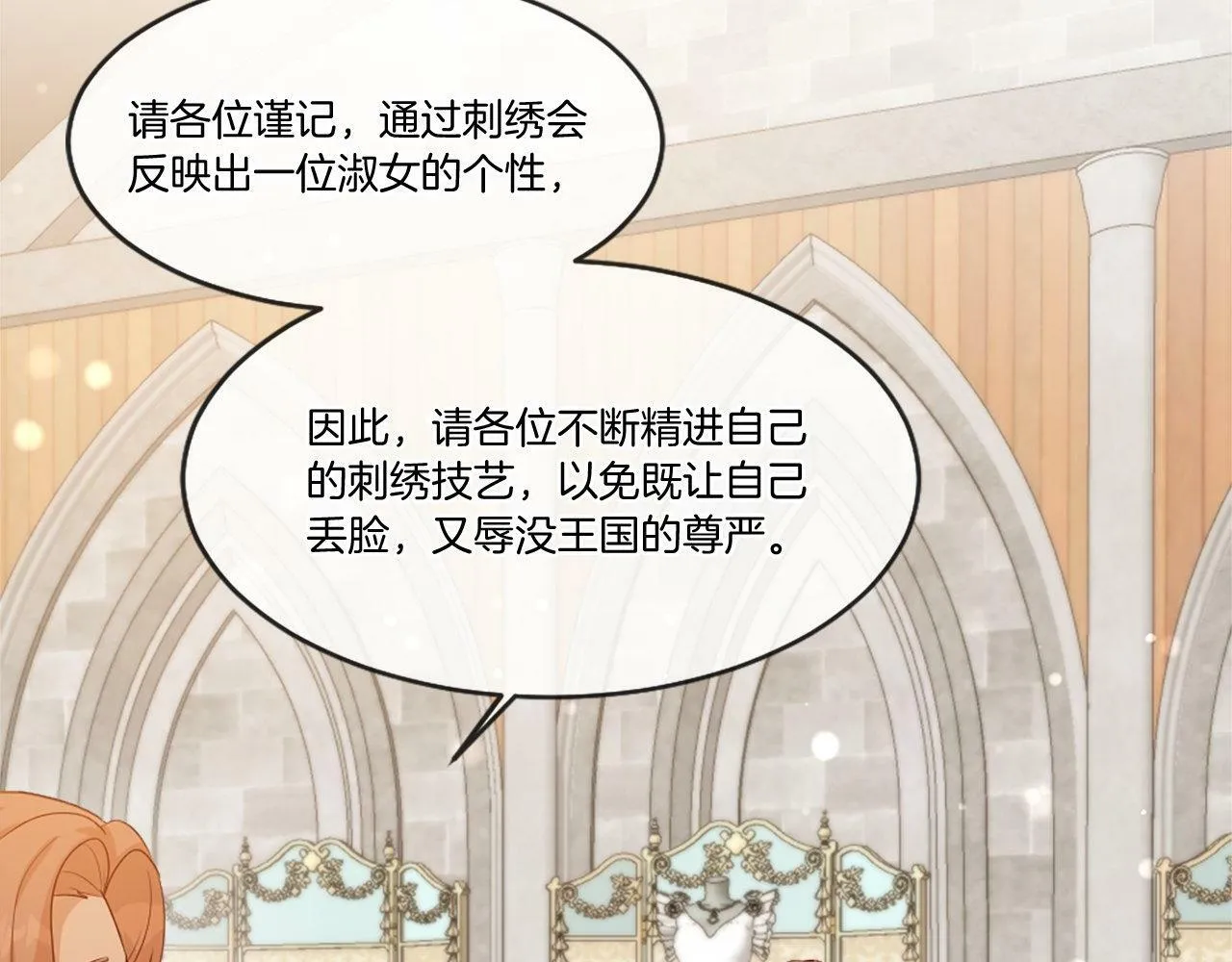 第43话 调查审判案（1） 第72页
