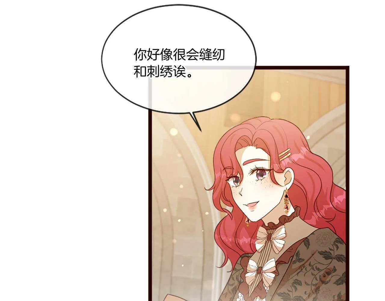 第43话 调查审判案（1） 第75页