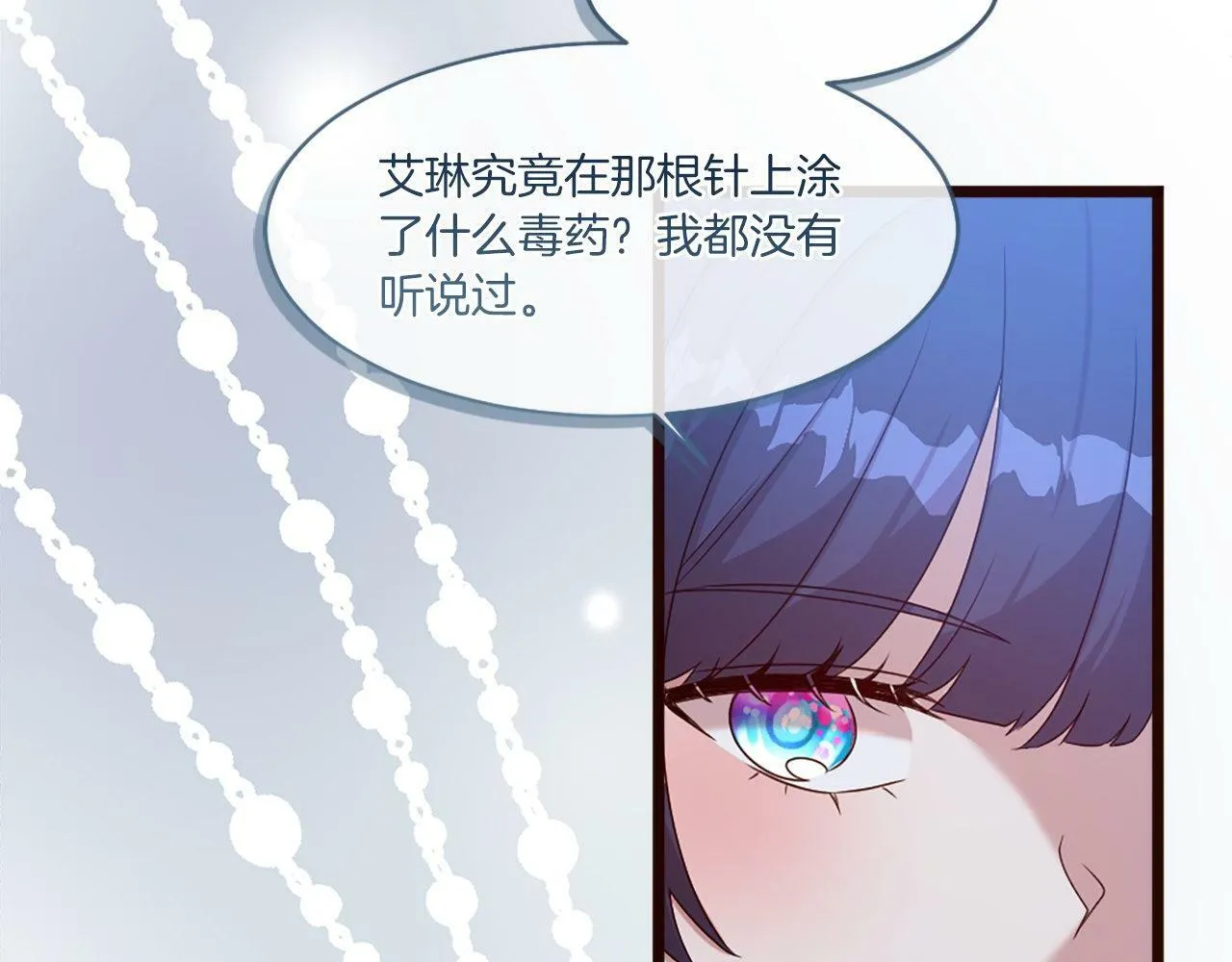 第43话 调查审判案（1） 第90页