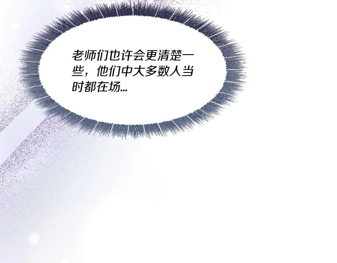 第43话 调查审判案（1） 第104页