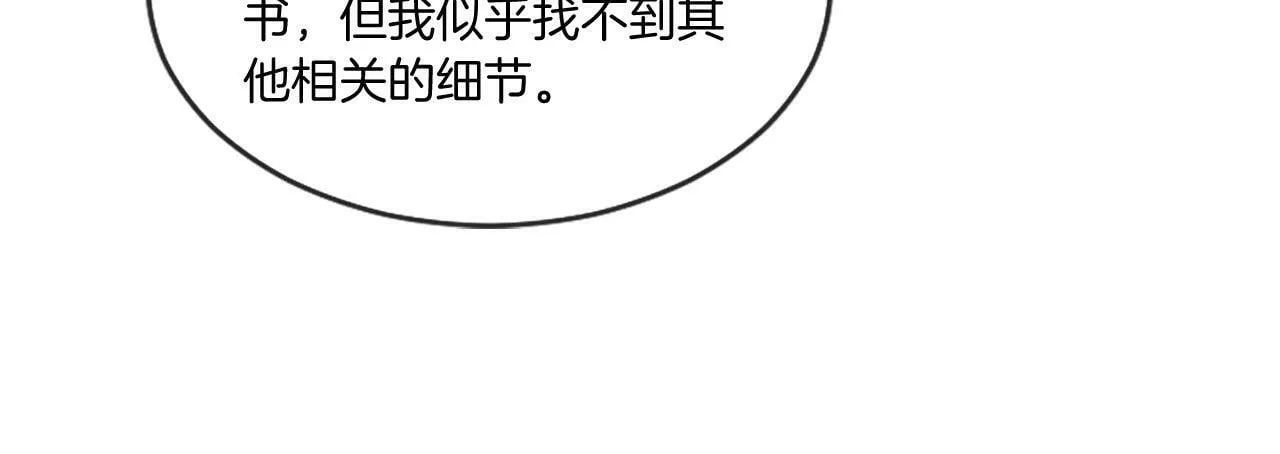 第43话 调查审判案（1） 第111页