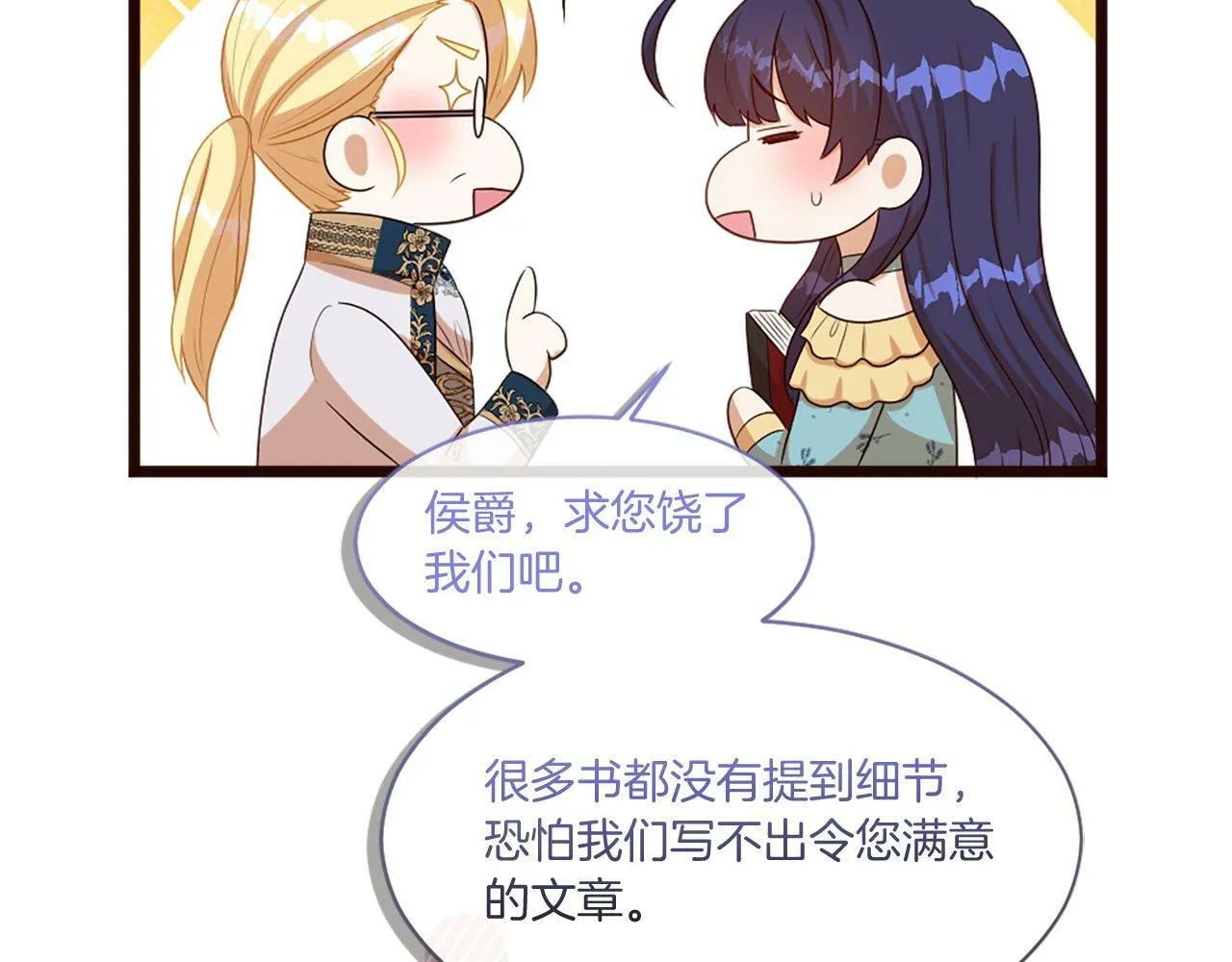 第43话 调查审判案（1） 第116页