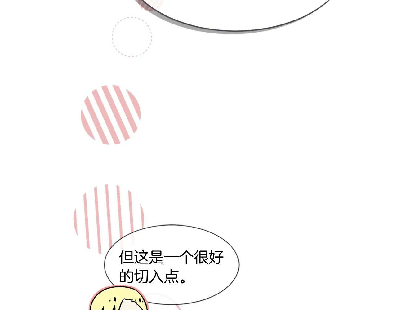第43话 调查审判案（1） 第117页