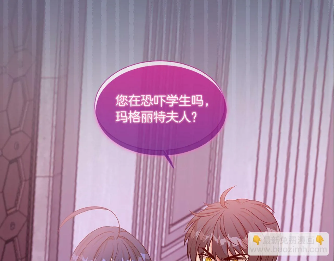 第44话 调查审判案（2） 第6页