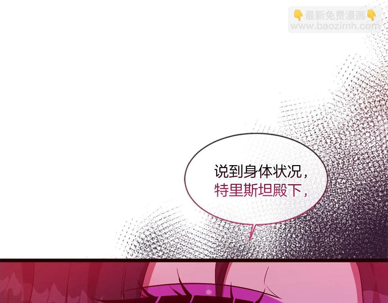 第44话 调查审判案（2） 第14页
