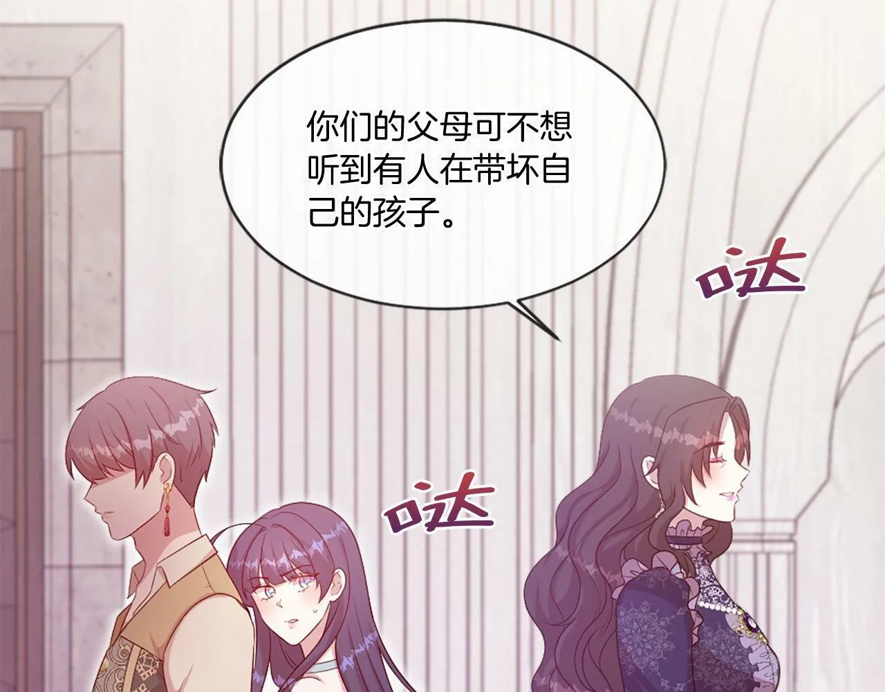 第44话 调查审判案（2） 第23页