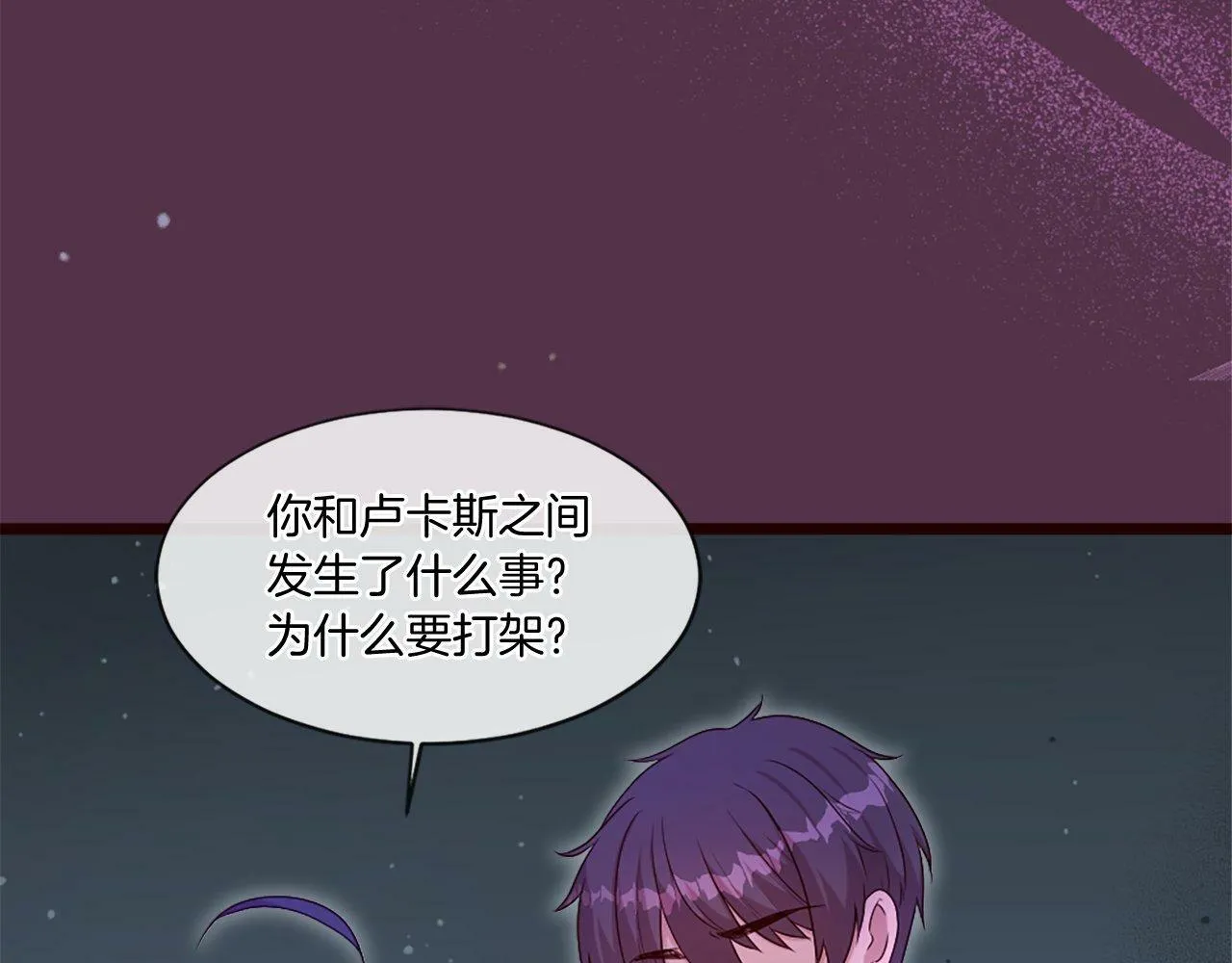 第44话 调查审判案（2） 第30页
