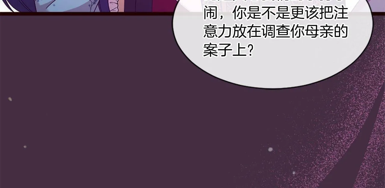 第44话 调查审判案（2） 第32页