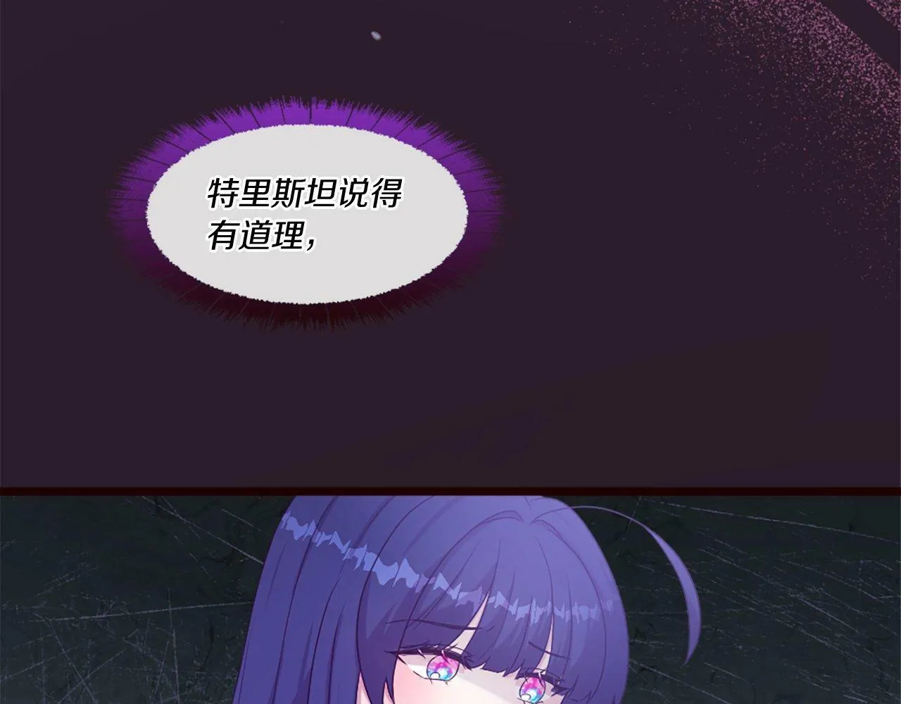 第44话 调查审判案（2） 第37页