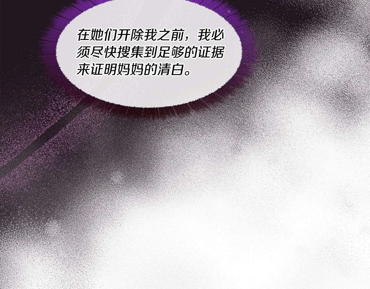 第44话 调查审判案（2） 第40页