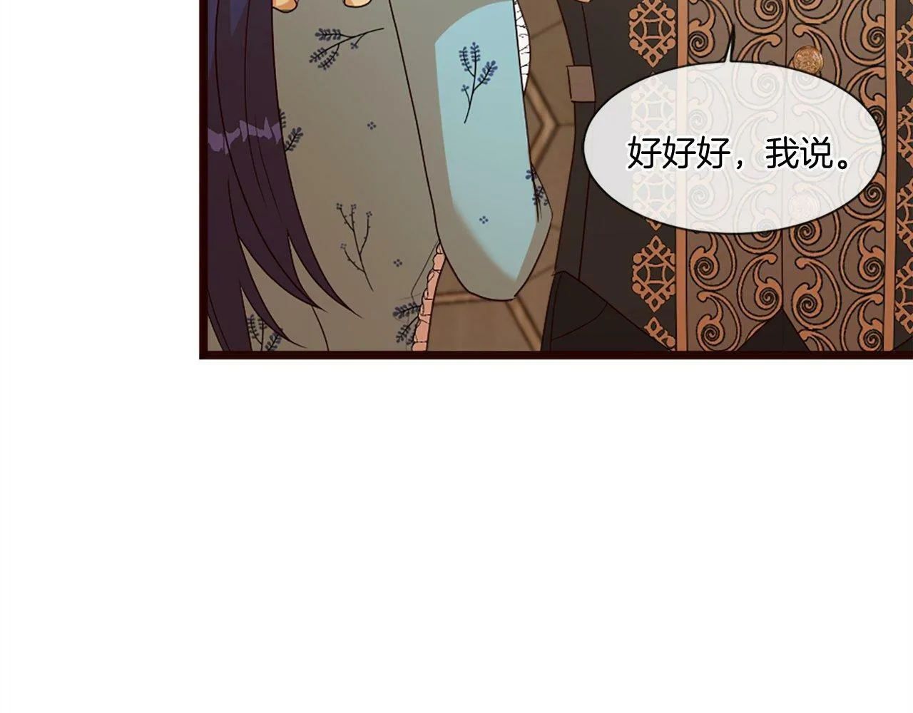 第44话 调查审判案（2） 第46页