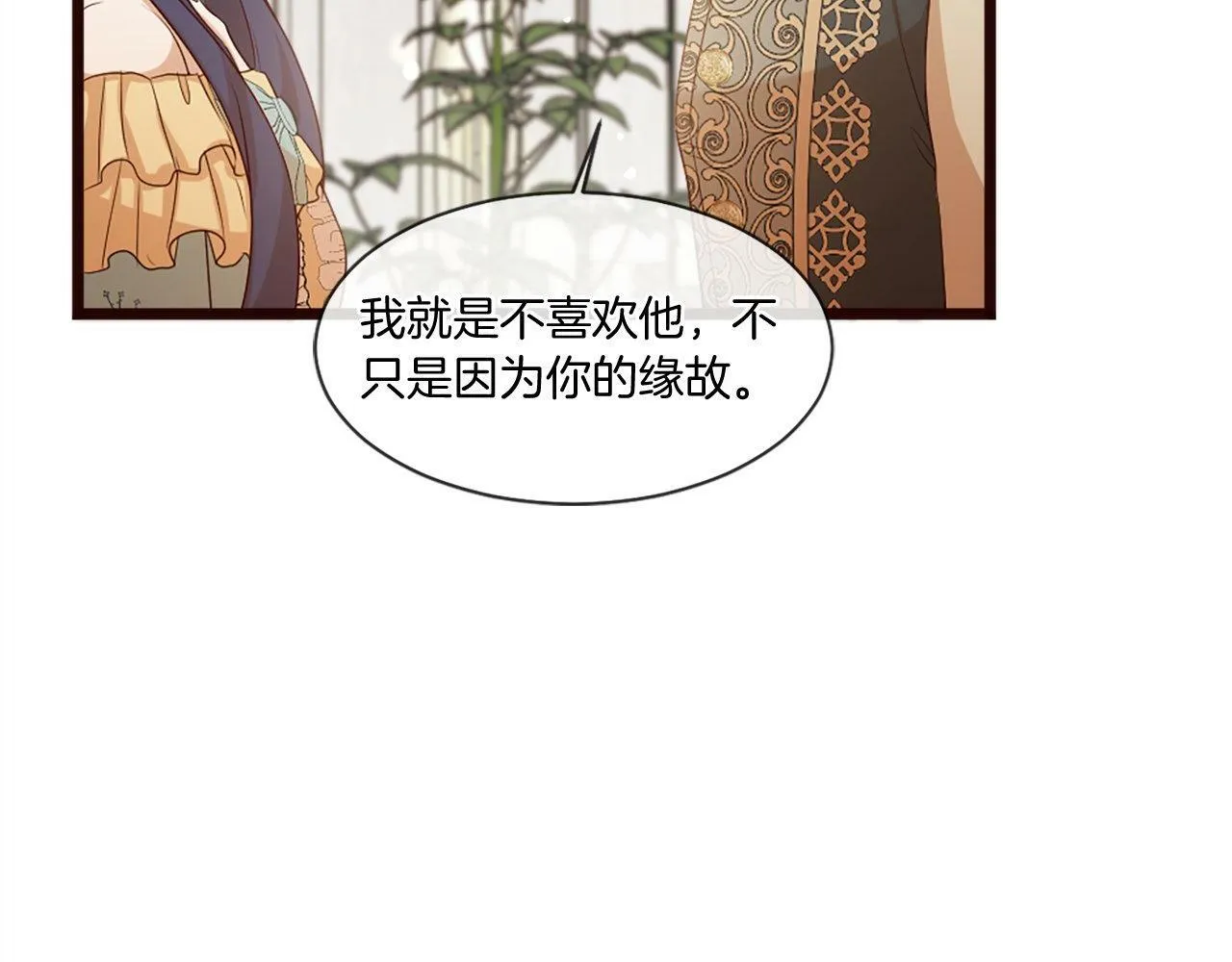 第44话 调查审判案（2） 第49页