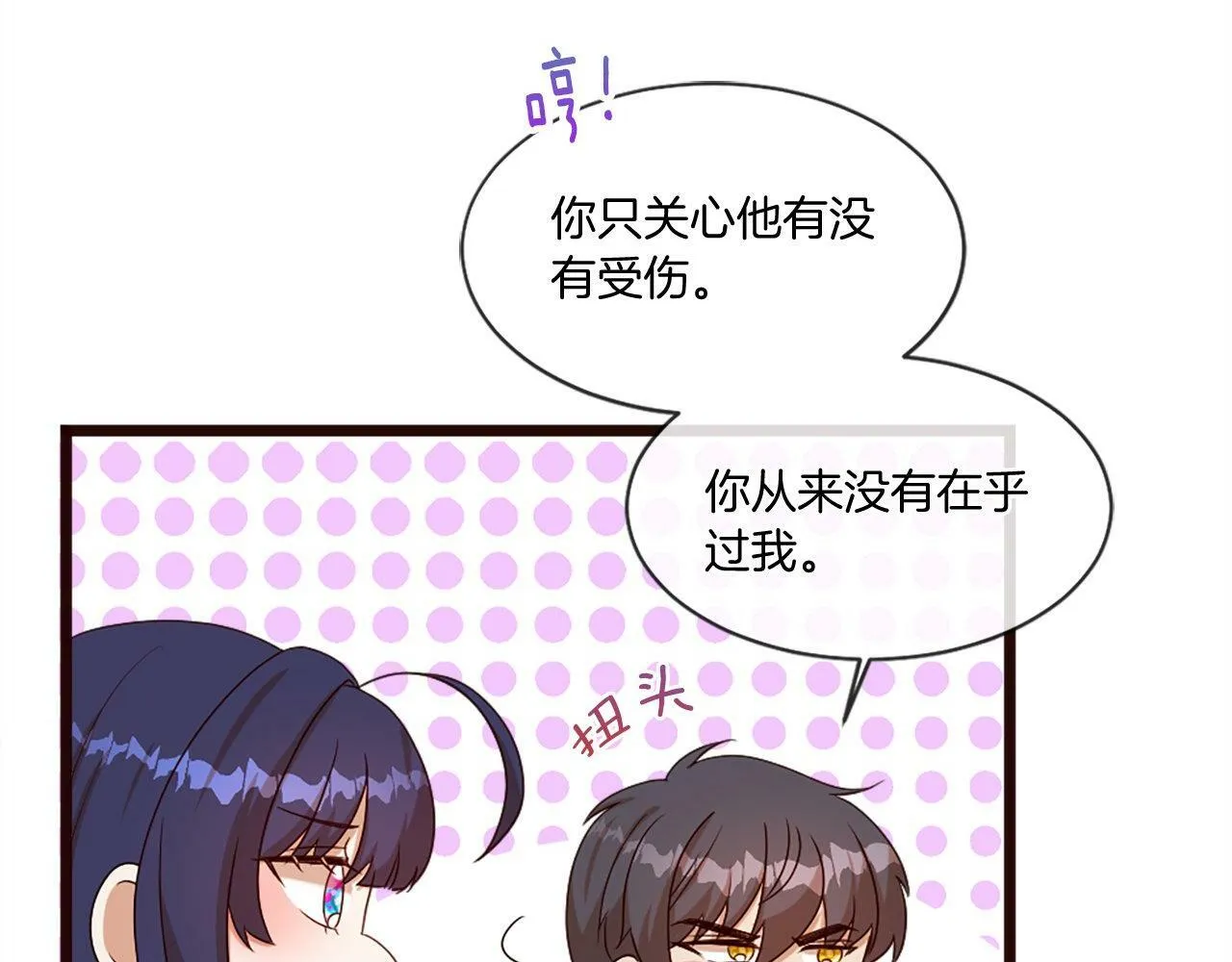 第44话 调查审判案（2） 第57页